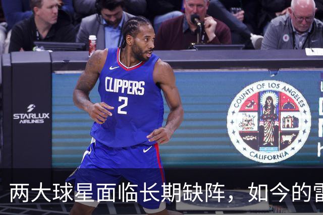 两大球星面临长期缺阵，如今的雷霆已经没有了要庆祝的心情？