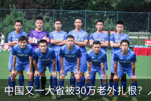 中国又一大省被30万老外扎根？人数远超北上广深，还在持续上涨中