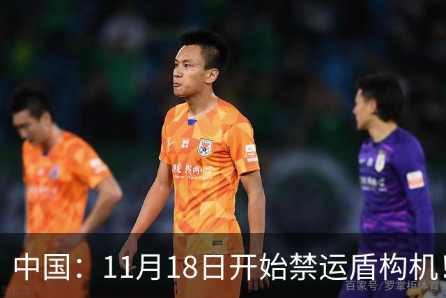 中国：11月18日开始禁运盾构机！印度：我这儿地铁就都停工呗？