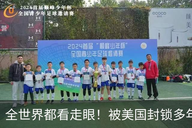 全世界都看走眼！被美国封锁多年的古巴，一口咬定中国才是真老大
