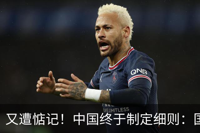 又遭惦记！中国终于制定细则：国外再有人偷我们的技术，必定制裁！