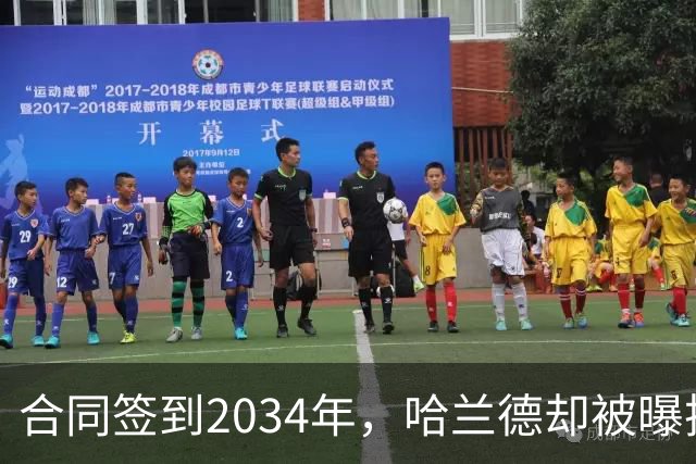 合同签到2034年，哈兰德却被曝把西甲定为下一步