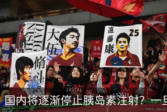 国内将逐渐停止胰岛素注射？一旦打胰岛素人就废了？医生讲出实情
