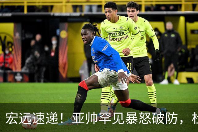 宏远速递！亚帅罕见暴怒破防，杜锋回归主场，焦泊乔最新伤情