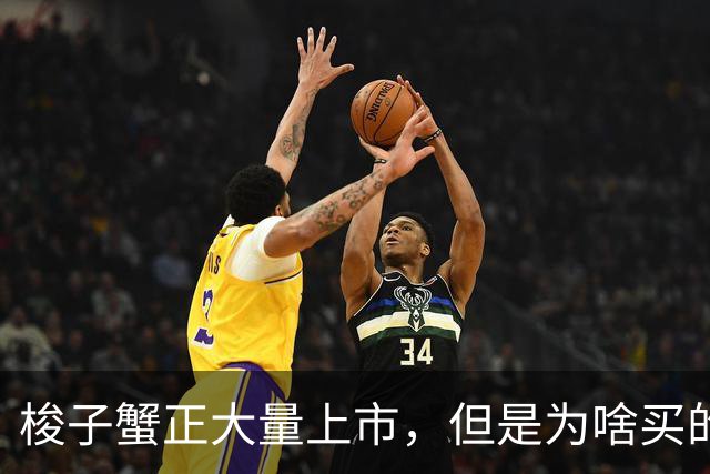 梭子蟹正大量上市，但是为啥买的人却不多？商贩：懂行的人太多了！