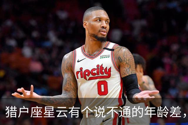 猎户座星云有个说不通的年龄差，三体合并能解释吗
