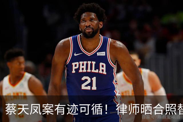 蔡天凤案有迹可循！律师晒合照替司机喊冤，绞肉机提前16天就买好