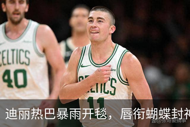 迪丽热巴暴雨开毯，唇衔蝴蝶封神，三秒失控镜头为何谁都复刻不了